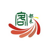 客 都来