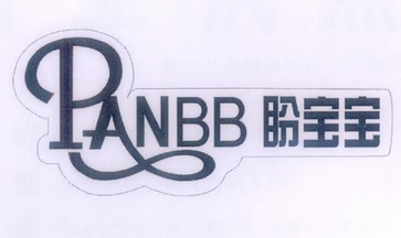 PANBB 盼宝宝;PANBB