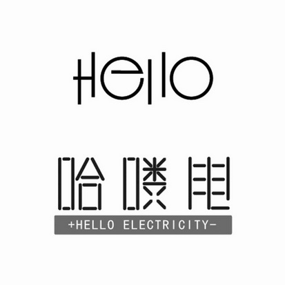 哈喽电 HELLO HELLO ELECTRICITY;HELLO HELLO ELECTRICITY