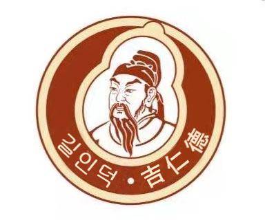 吉仁德