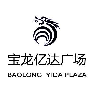 宝龙亿达广场;BAOLONG YIDA PLAZA