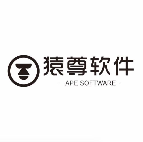 猿尊软件;APE SOFTWARE