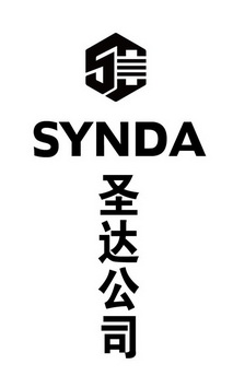 圣达公司;SYNDA