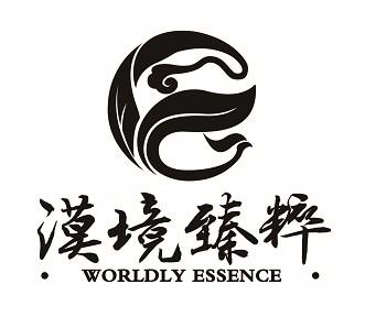 漠境臻粹 WORLDLY ESSENCE;WORLDLY ESSENCE