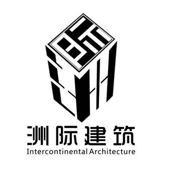 洲际建筑际;INTERCONTINENTAL ARCHITECTURE