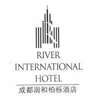 成都润和柏栎酒店 RIVER INTERNATIONAL HOTEL;RIVERINTERNATIONALHOTEL