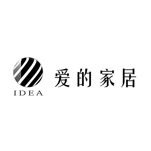 爱的家居;IDEA