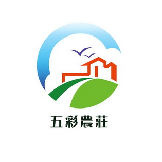 五彩农庄