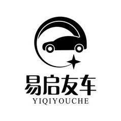 易启友车;YIQIYOUCHE