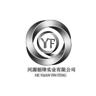 河源银锋实业有限公司 YF HE YUAN YIN FENG;YF HE YUAN YIN FENG