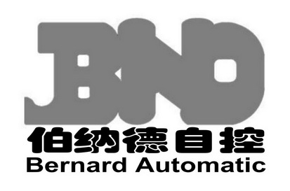 伯纳德自控;BERNARD AUTOMATIC