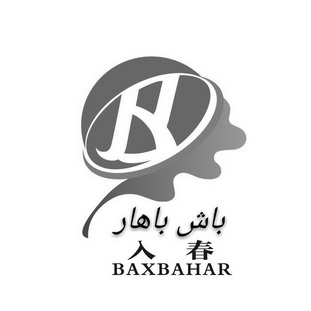 入春 BAXBAHAR;BAXBAHAR