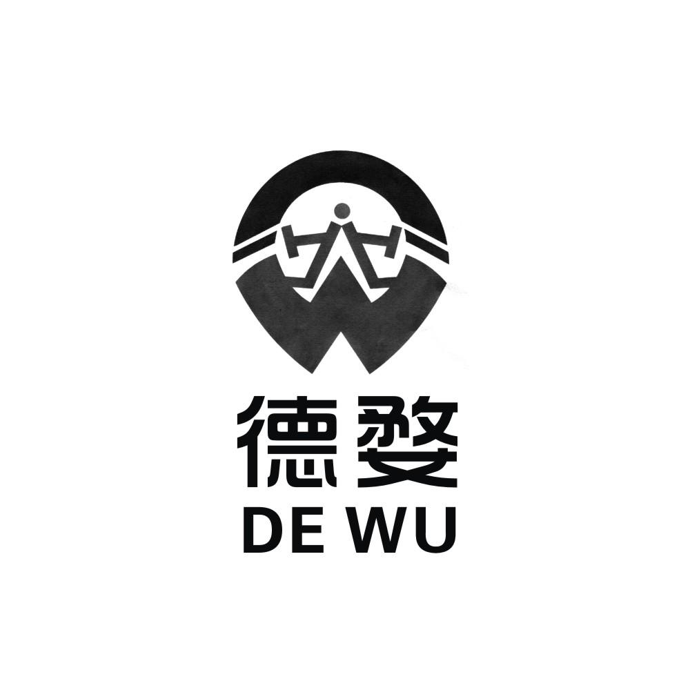 德婺;DEWU