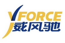 威风驰;FORCE