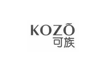 可族;KOZO