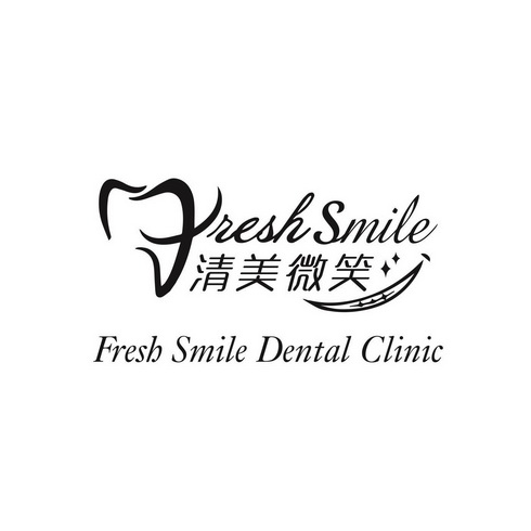 清美微笑;FRESH SMILE FRESH SMILE DENTAL CLINIC