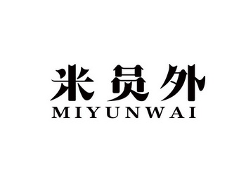 米员外;MIYUNWAI