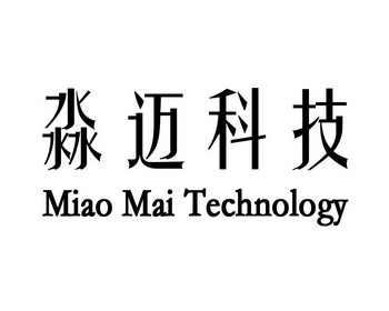 淼迈科技 MIAO MAI TECHNOLOGY;MIAO MAI TECHNOLOGY