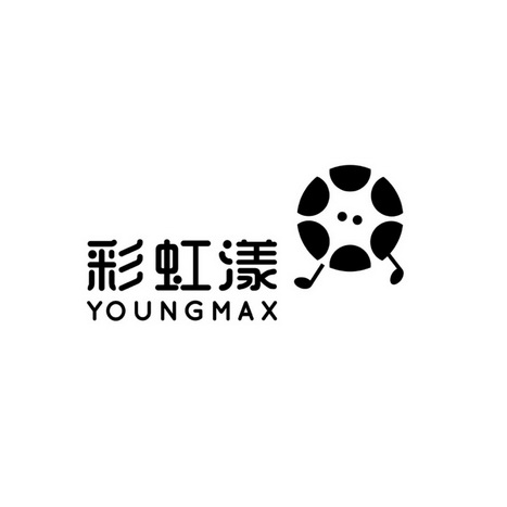 彩虹漾;YOUNGMAX