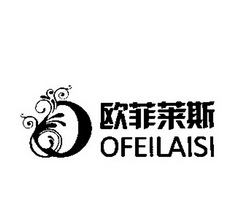 欧菲莱斯  OFEILAISI;OFEILAISI