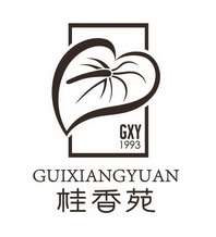 桂香苑 GXY 1993;GXY 1993