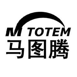 马图腾 M TOTEM;M TOTEM