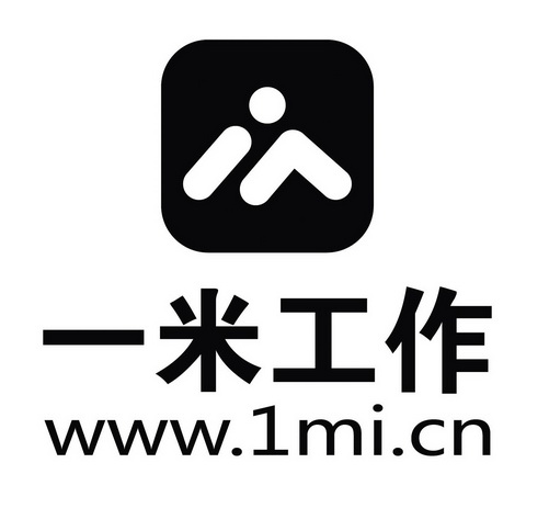 一米工作 WWW.1MI.CN;WWW.1MI.CN