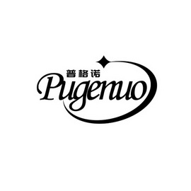 普格诺;PUGENUO