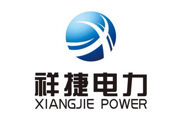 祥捷电力 XIANGJIE POWER;XIANGJIE POWER