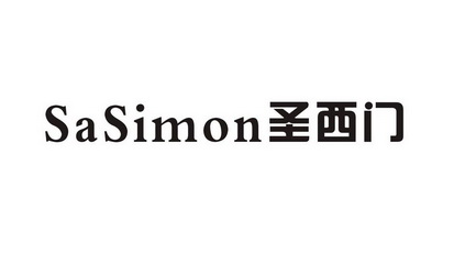 圣西门  SASIMON;SASIMON