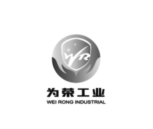 为荣工业 WEI RONG INDUSTRIAL;WEI RONG INDUSTRIAL