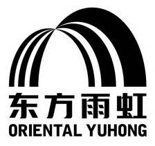 东方雨虹;ORIENTAL YUHONG