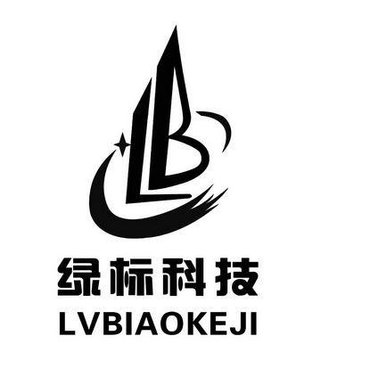 绿标科技;LB