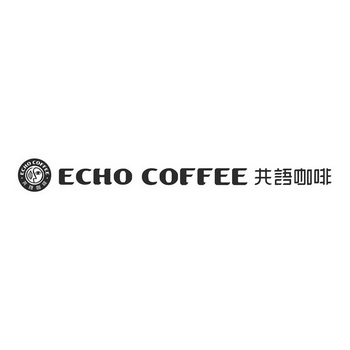 共语咖啡 ECHO COFFEE;ECHO COFFEE