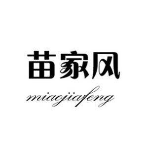 苗家风;MIAOJIAFENG