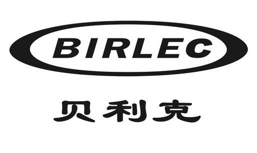 贝利克 BIRLEC;BIRLEC