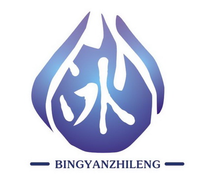 冰;BINGYANZHILENG