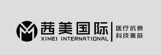 茜美国际医疗抗衰科技美肤;XIMEI INTERNATIONAL