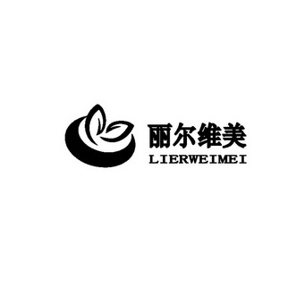 丽尔维美;LIERWEIMEI