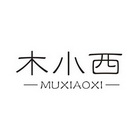 木小西;MUXIAOXI