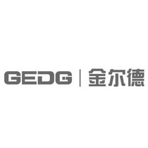 GEDG 金尓德;GEDG