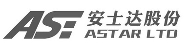 安士达股份 AS ASTAR LTD;AS ASTAR LTD