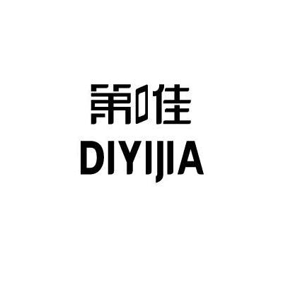 第1佳;DIJIA;1