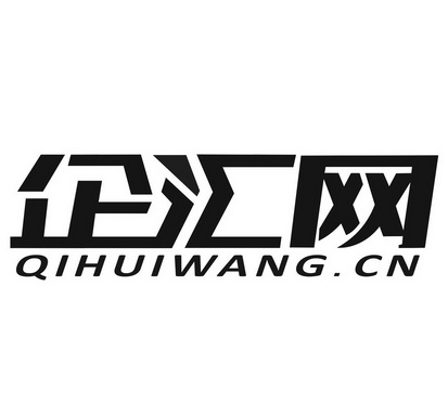 企汇网 QIHUIWANG.CN;QIHUIWANGCN