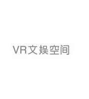 VR文娱空间;VR