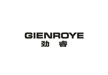 劲睿 GIENROYE;GIENROYE