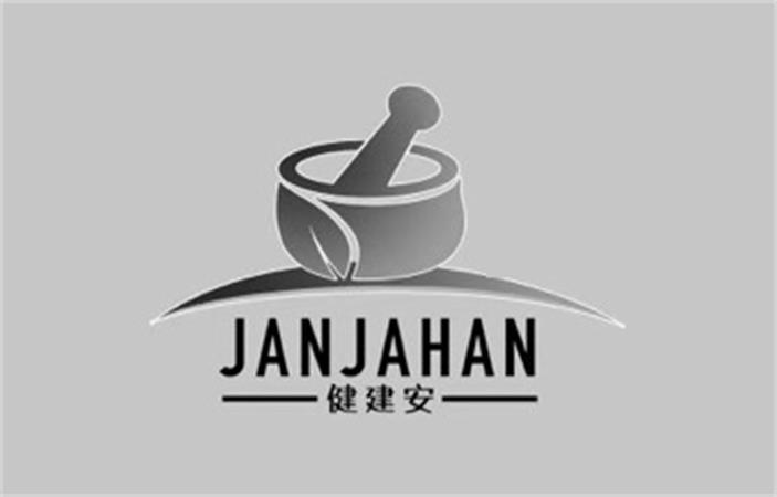 健建安;JANJAHAN