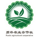 质朴农业合作社 RUSTIC AGRICULTURAL COOPERATIVE;RUSTIC AGRICULTURAL COOPERATIVE