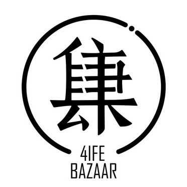 集肆 41 FE BAZAAR;41 FE BAZAAR