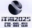 洋湾2025 创新岛;2025